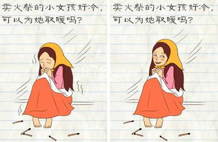 最囧游戏2的43关