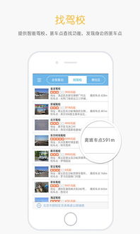 安卓系统做驾校宝典,一站式驾照考试学习助手