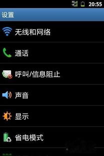 玩转手机安卓系统,深度解析与实用技巧