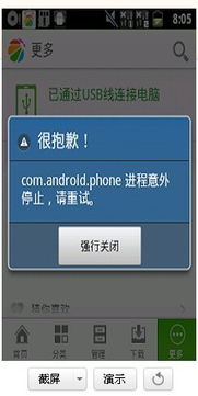 安卓系统故障查询,快速定位与解决之道