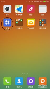 怎么升级安卓4系统,轻松迈向更高版本体验