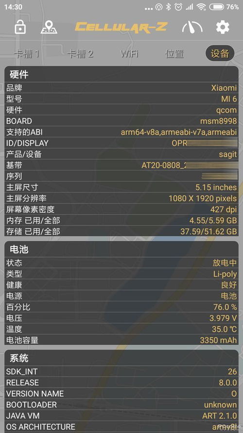 安卓系统定位信号弱,安卓系统GPS定位信号弱原因解析及解决策略