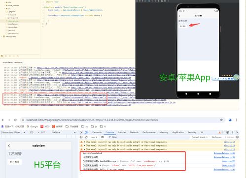 苹果安卓系统源代码,苹果iOS与安卓Android系统源代码对比概述