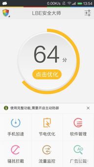 安卓系统应用防卸载,安卓应用防卸载技术解析与实现策略