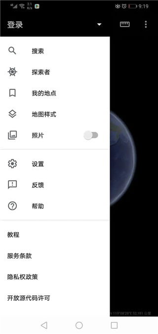 安卓系统的谷歌地球,安卓系统谷歌地球应用指南
