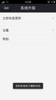 怎么还原安卓4.2系统,恢复经典体验的完整指南