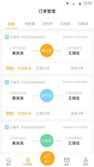 安吉达安卓订餐系统,便捷校园订餐新体验”