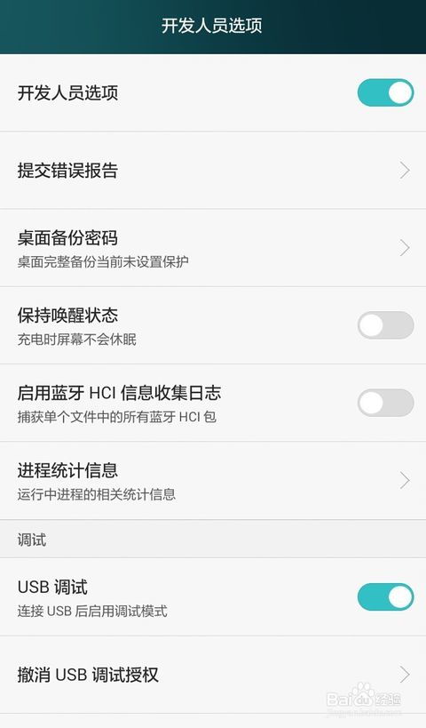 安卓如何提升系统等级,解锁更多功能与性能