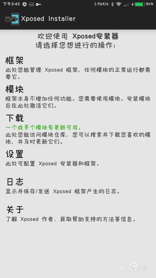安卓系统修改app名称,方法与技巧解析