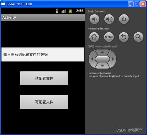 安卓系统运行vb程序,实现跨设备编程