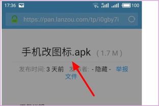 安卓系统如何伪装图标,打造个性化隐私保护空间