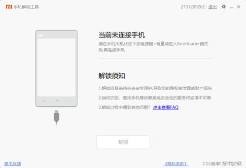 安卓手机刷xiaomi系统,保姆级教程与注意事项解析