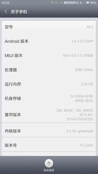 什么是安卓4.5系统,创新功能与性能提升的全面解析