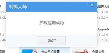 安卓系统服务卸载不了,安卓系统服务卸载限制与解决方案详解