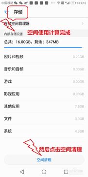 安卓系统内存垃圾清理,提升体验的实用指南