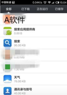 手机显示安卓系统图标,个性化设置与优化技巧