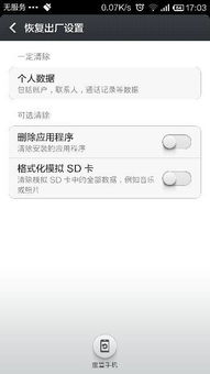 怎么清理安卓系统空间,优化手机性能