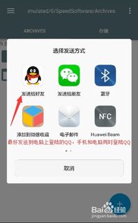 安卓系统  微信文件,安卓系统下微信文件存储与访问指南