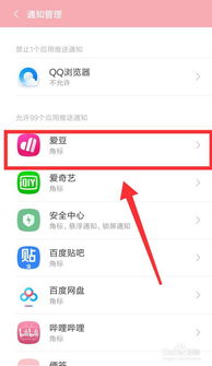 安卓系统如何关掉后台,提升手机运行速度与节省流量