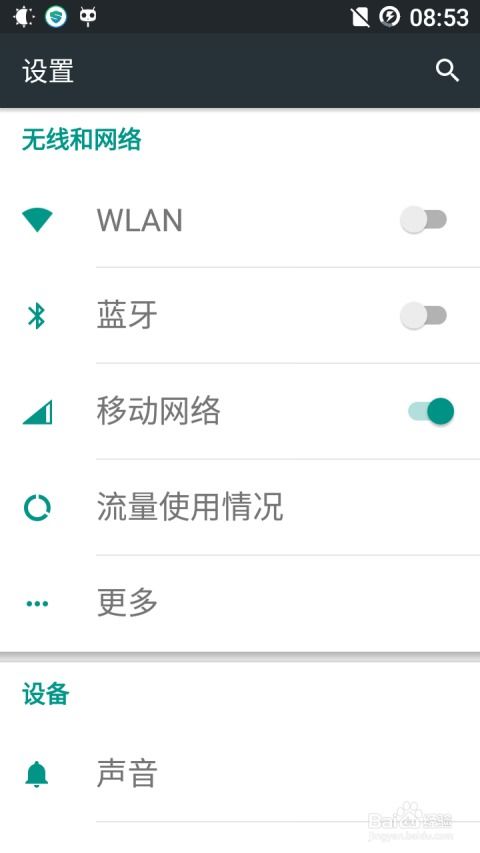 安卓系统怎么连接5,步骤详解与技巧分享