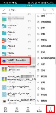 安卓蓝牙系统自带软件,Android系统蓝牙功能解析与应用实例