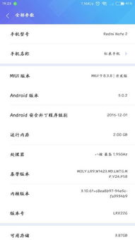 安卓强制系统升级,影响、应对与用户体验解析