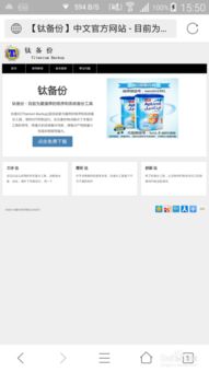 安卓 系统软件备份,全面指南与实用工具推荐