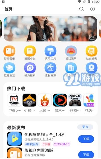 安卓系统界面app下载,界面APP下载全攻略