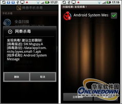 安卓系统怎么不被监听,如何避免被监听与追踪