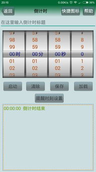 语音时钟推荐安卓系统,十大热门应用评测与推荐