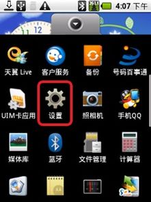 安卓系统支持蓝牙,功能、应用与开发指南