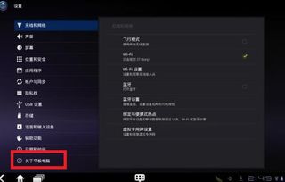 怎么pc移植安卓系统,跨越平台的系统融合之旅