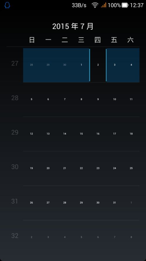 安卓系统自带日历控件,Android系统自带日历控件功能解析与应用
