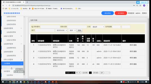 业务设备系统安卓版,功能集成与智能升级