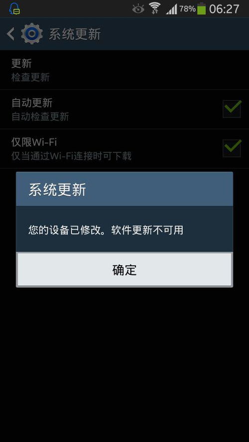 安卓手机无法升级系统,常见问题及解决方案