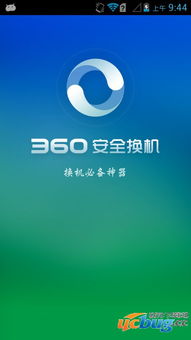 安卓9系统替换桌面,打造专属手机界面