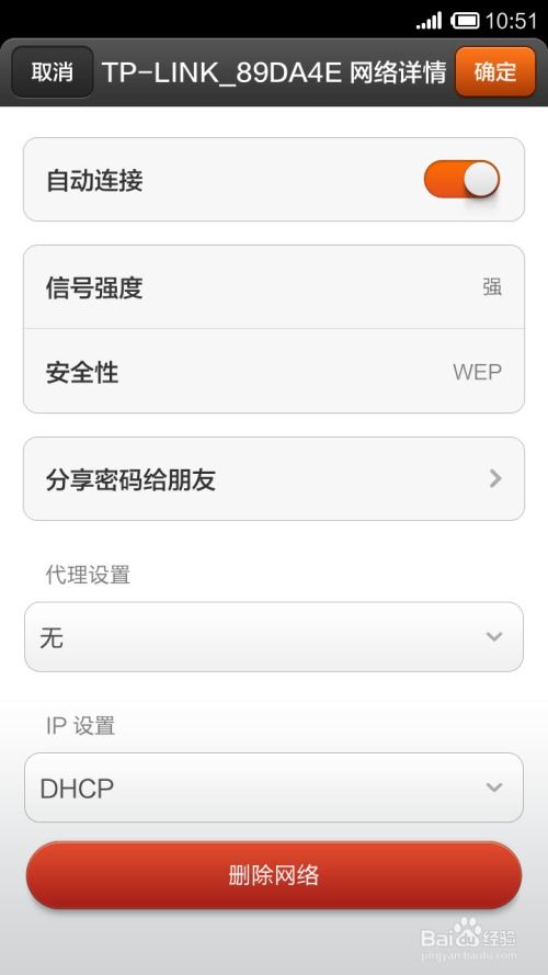 安卓系统上不了wifi,安卓系统无法连接WiFi的常见原因及解决方法