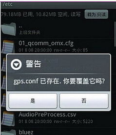 没有gps的安卓系统,探索替代定位解决方案