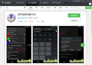 安卓系统用的软件,安卓系统软件应用与功能概览