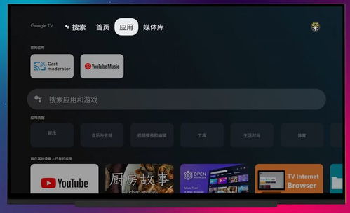 手机安卓tv系统下载,轻松安装与使用