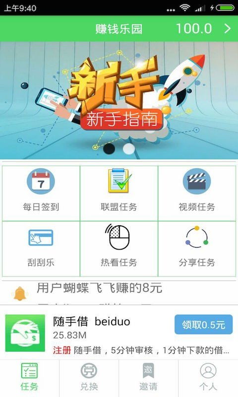 安卓系统哪个软件赚钱,热门赚钱软件盘点与盈利模式分析