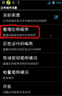安卓系统手机存储目录,文件结构、功能与应用管理