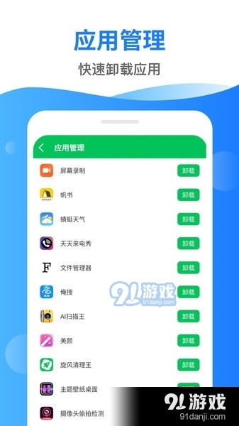 安卓系统的清理管家,轻松释放存储空间
