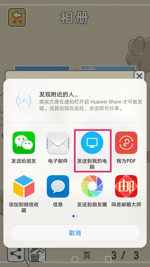 安卓系统怎样相片保存,安卓系统相片保存路径与生成机制详解