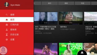 小米盒子 安卓原生系统,深度体验与操作指南