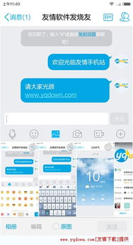 QQ安卓系统在哪里,副标题生成指南