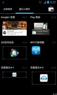 安卓怎么删系统桌面,安全操作与恢复方法解析