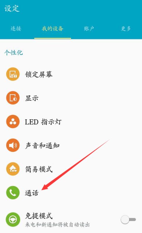 安卓系统电话接听设置,轻松掌握接听电话的各种技巧