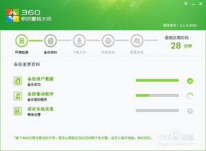 安卓手机重装纯净系统,轻松恢复系统原厂状态