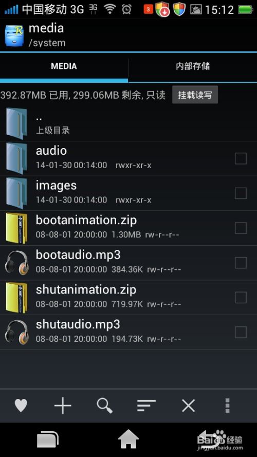 安卓系统如何改动画,Android系统动画定制与生成技巧解析